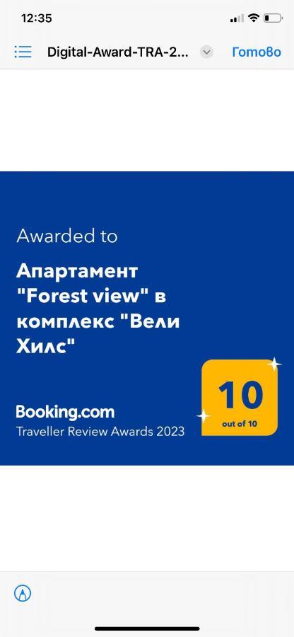 Апартамент Forest view в комплекс Вели Хилс Велинград Екстериор снимка